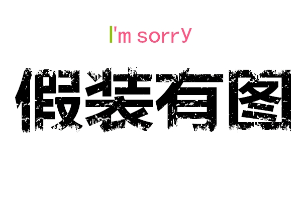 为您介绍电阻器的组成及作用